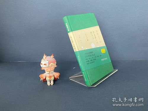 全部商品 書海洋 孔夫子舊書網
