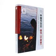 【圖】中國(guó)節(jié)日志.春節(jié)_光明日?qǐng)?bào)出版社發(fā)行部_孔夫子舊書(shū)網(wǎng)